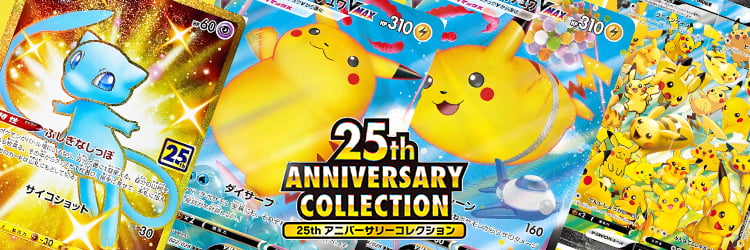 25th Anniversary Collection