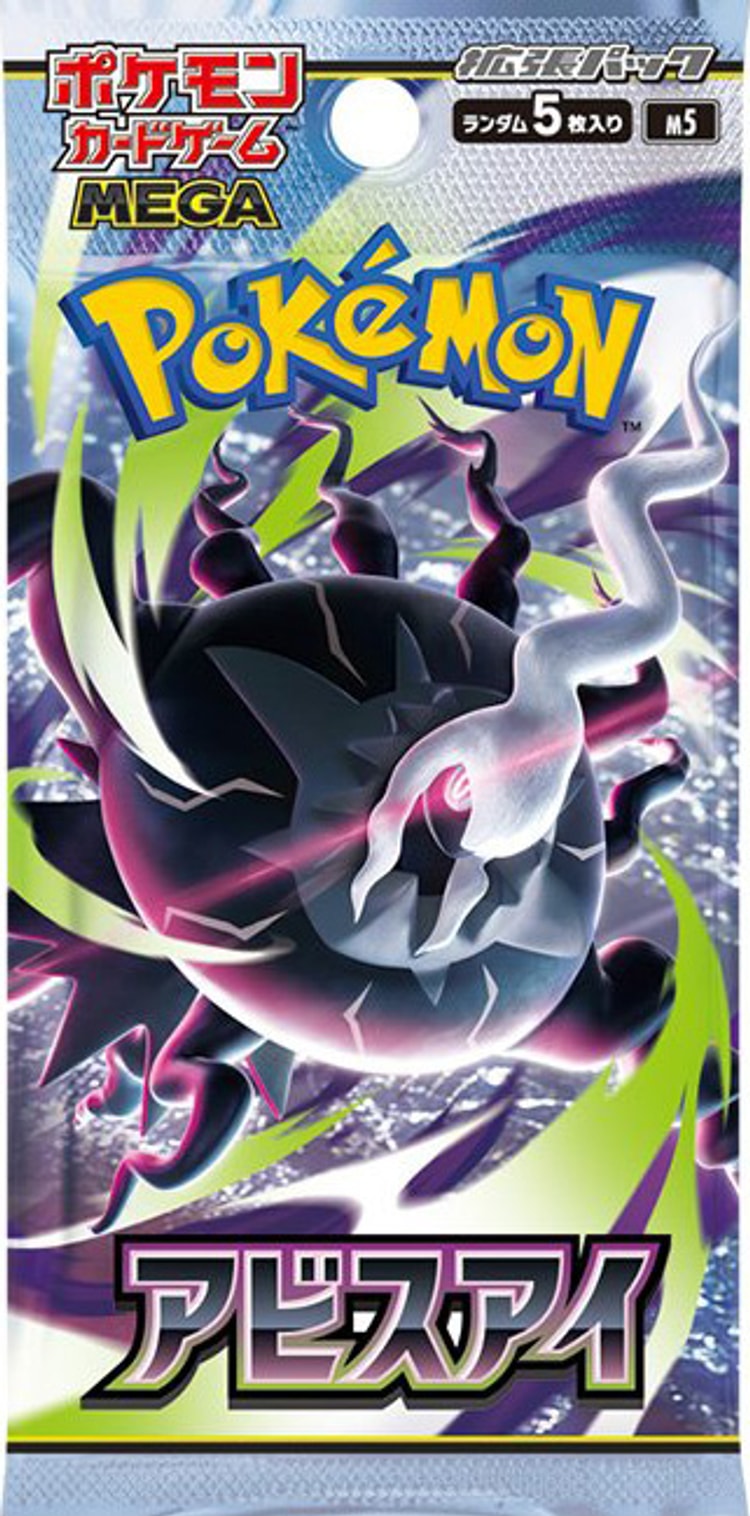 Abyss Eye Pack