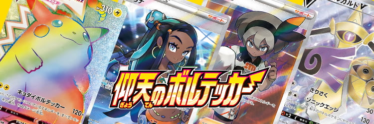 Astonishing Volt Tackle