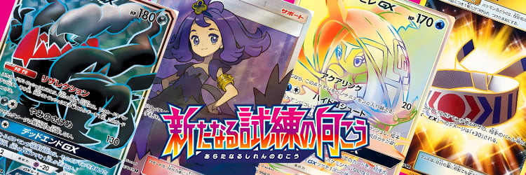 Beyond a New Challenge