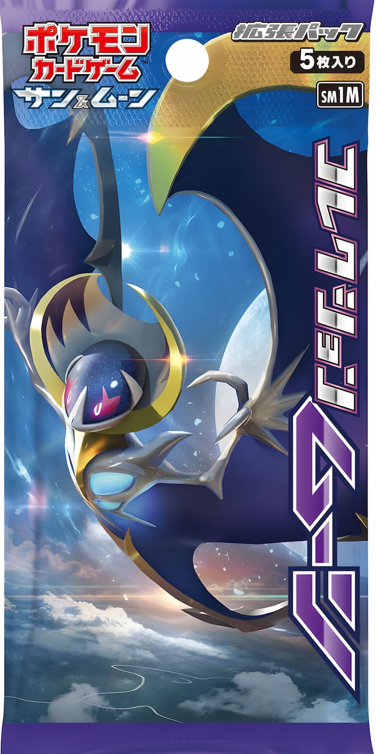 Collection Moon Pack