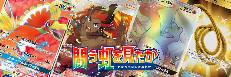 Did You See the Fighting Rainbow