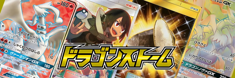 Dragon Storm