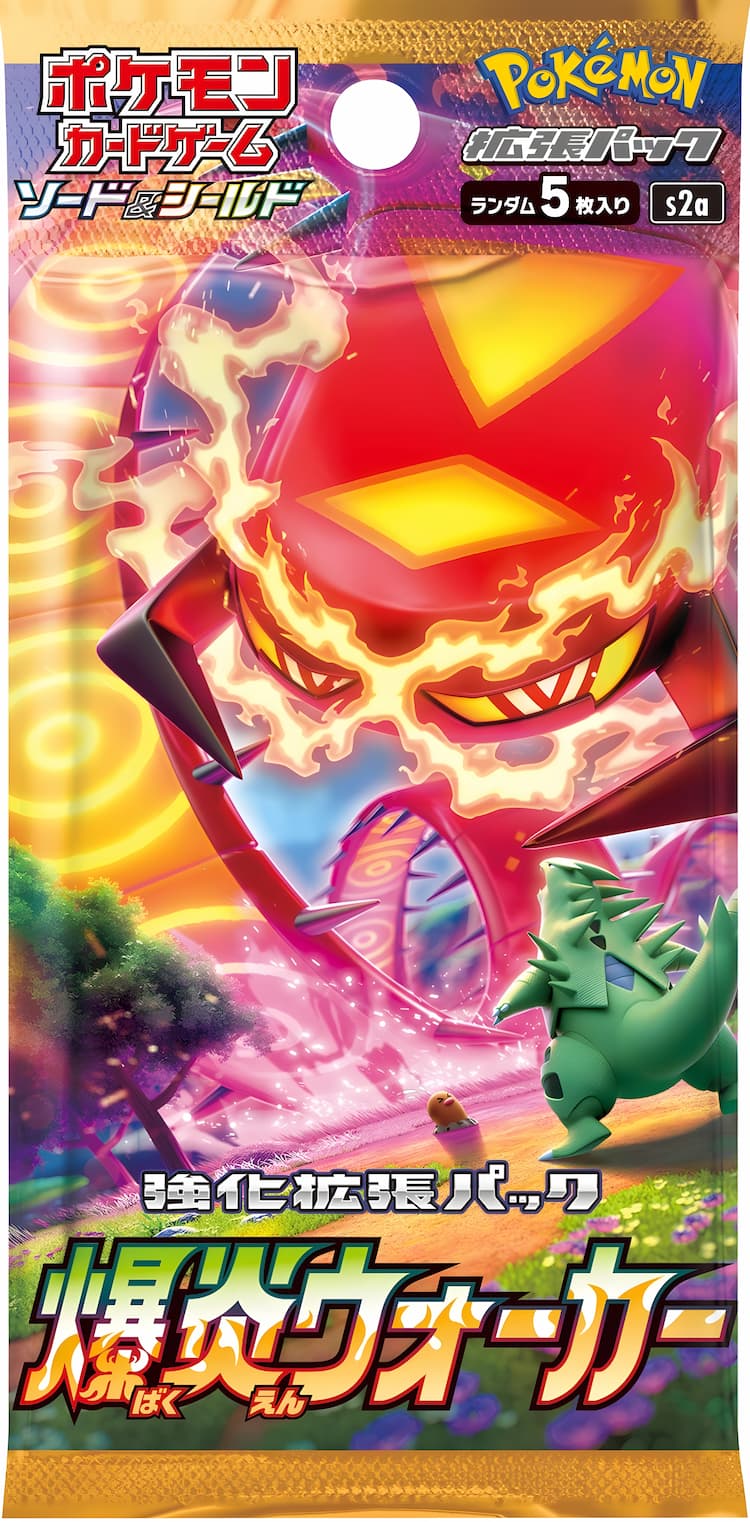 Explosive Walker Pack