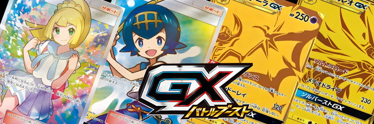 GX Battle Boost