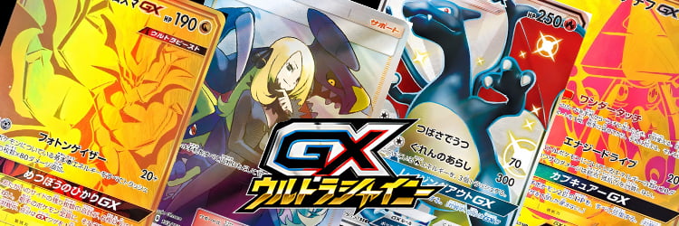 GX Ultra Shiny
