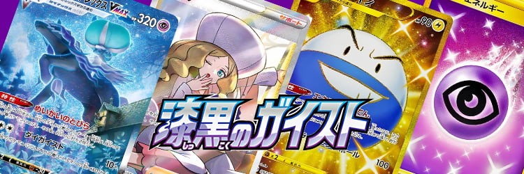 Jet Black Poltergeist