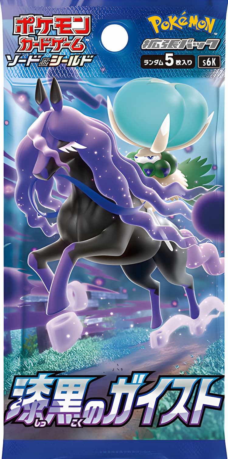 Jet Black Poltergeist Pack