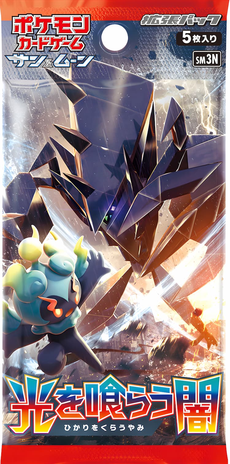 Light-Devouring Darkness Pack