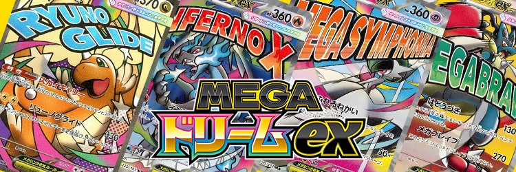 Mega Dream ex