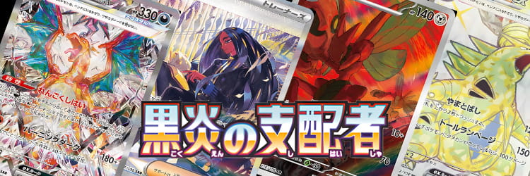 Ruler of the Black Flame