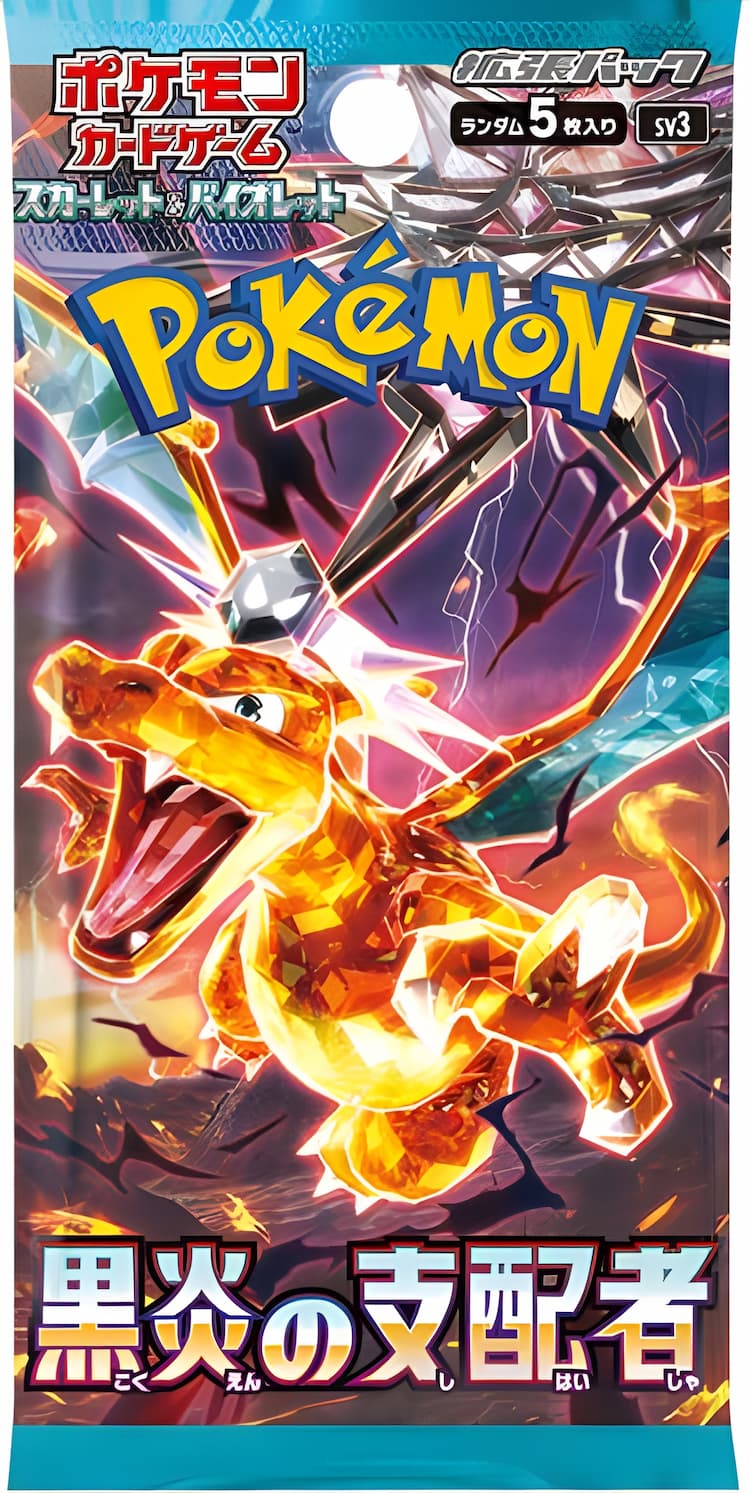 Ruler of the Black Flame Pack