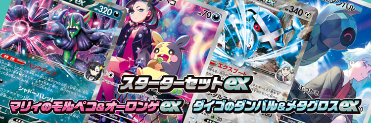 Starter Set ex Marnie's Grimmsnarl ex And Steven's Metagross ex Chase Cards - Buylist Prices, Market Trends & Art Rare