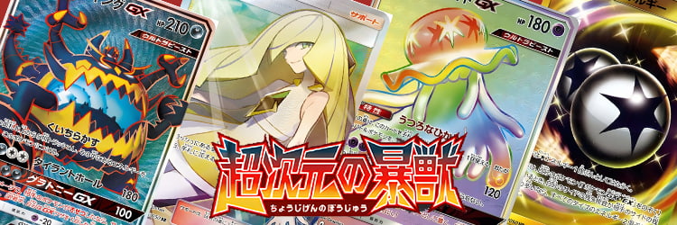 Ultra Dimensional Beast