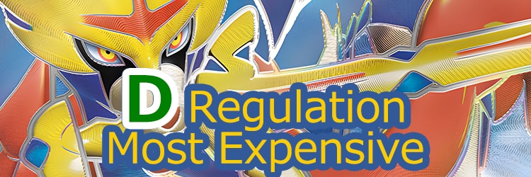 D Regulation Most Expensive Rankings