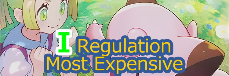 I Regulation Most Expensive Rankings