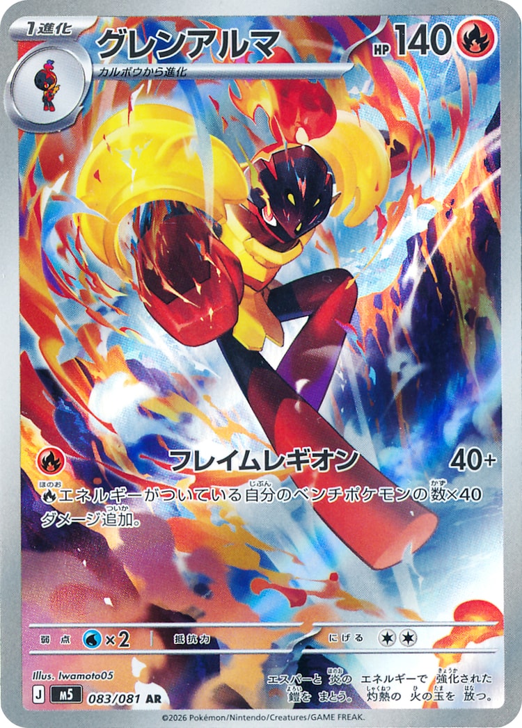 Abyss Eye Armarouge Art Rare
