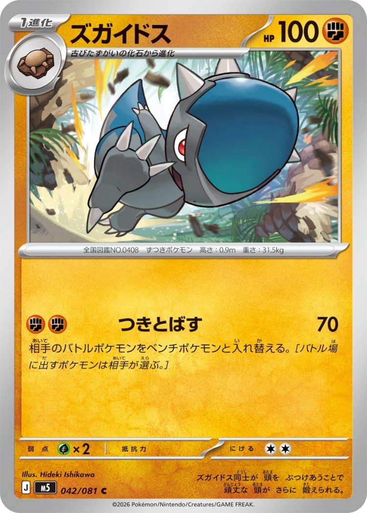 Cranidos Common