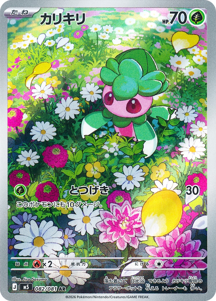 Abyss Eye Fomantis Art Rare