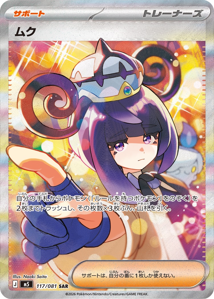 Gwynn Special Art Rare