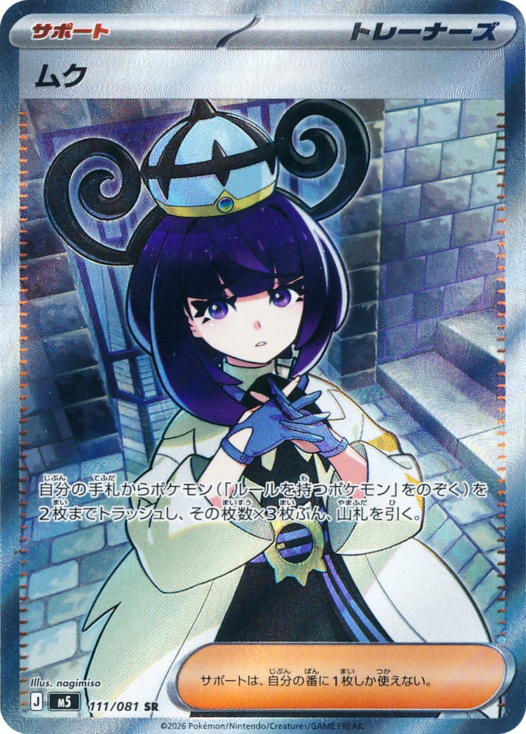 Abyss Eye Gwynn Super Rare