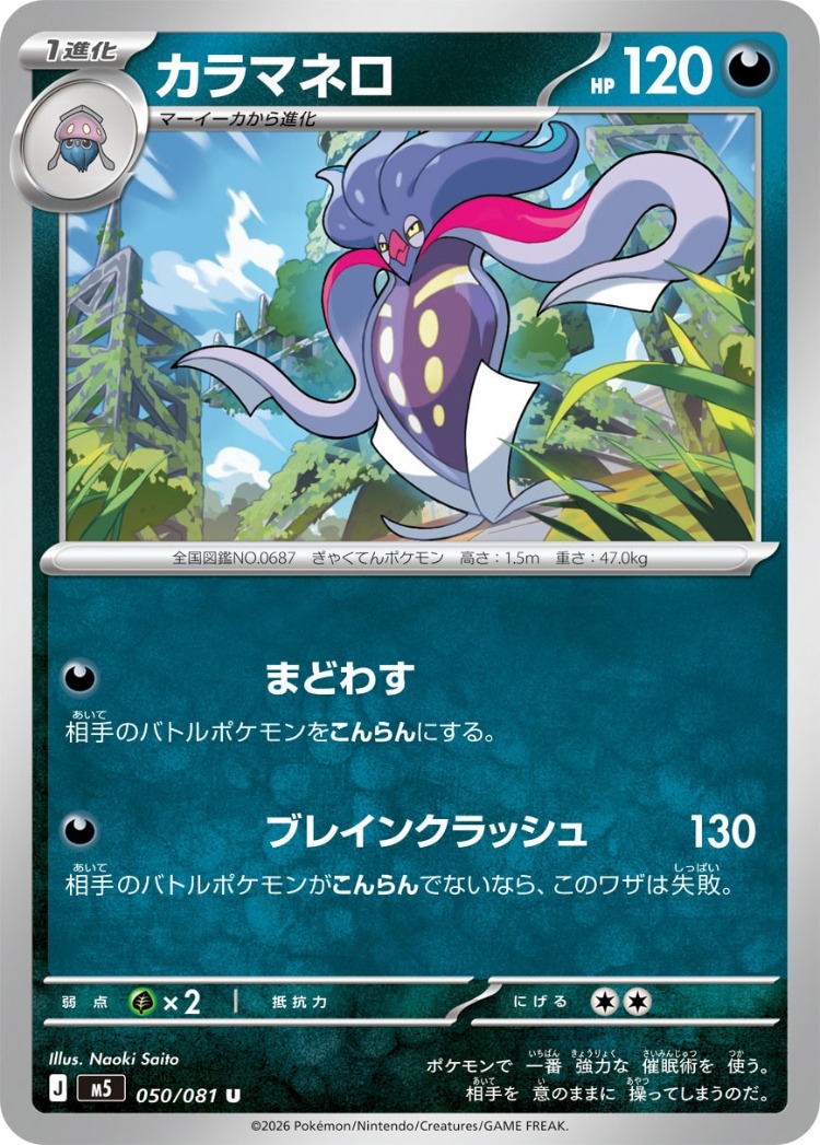 Malamar UnCommon