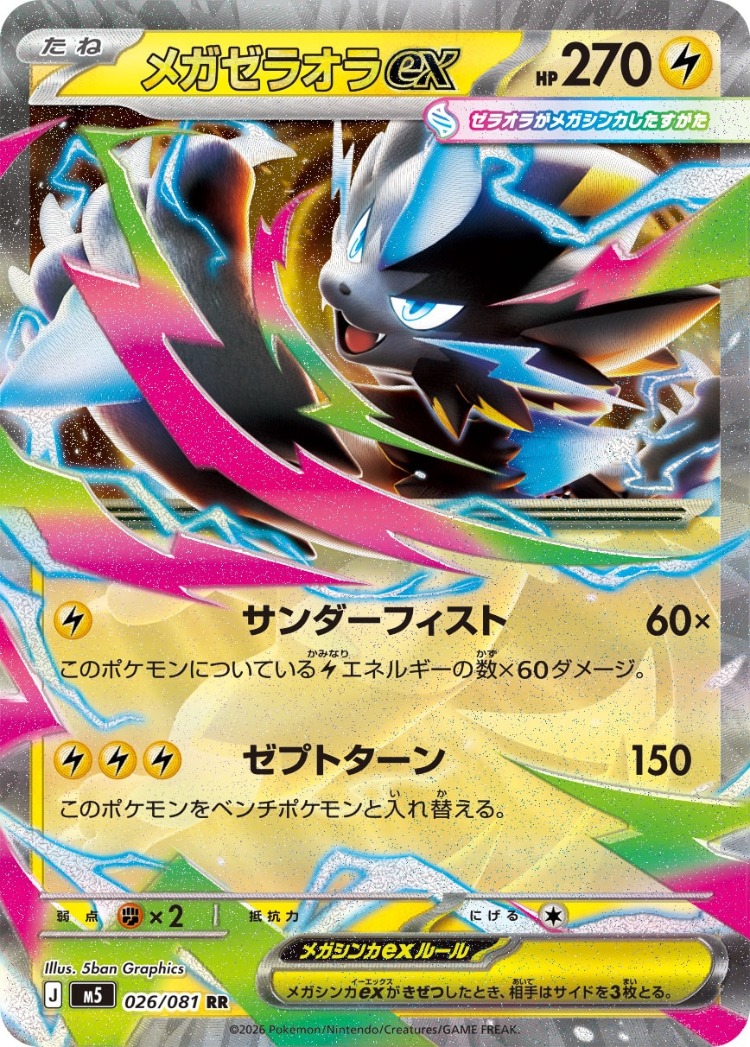 Abyss Eye Mega Zeraora ex Double Rare