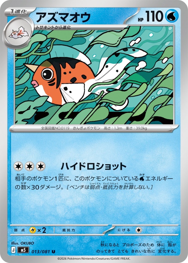 Seaking UnCommon