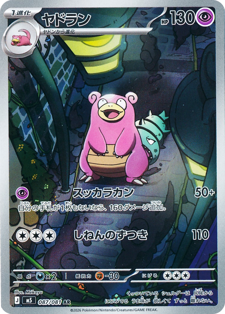 Abyss Eye Slowbro Art Rare