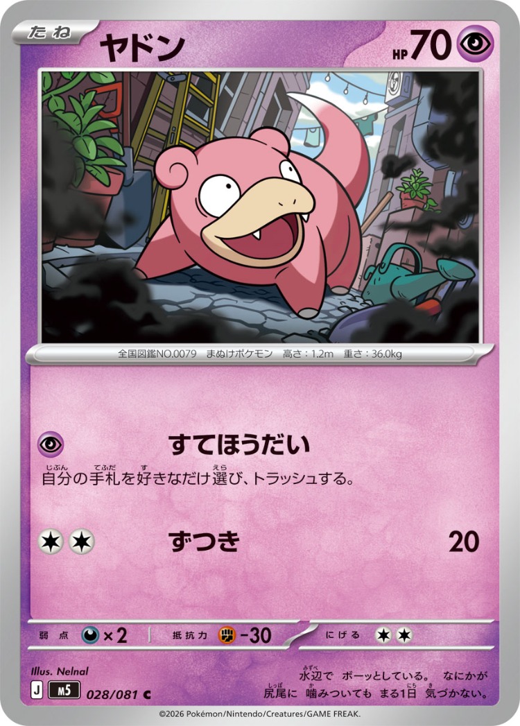 Slowpoke Common