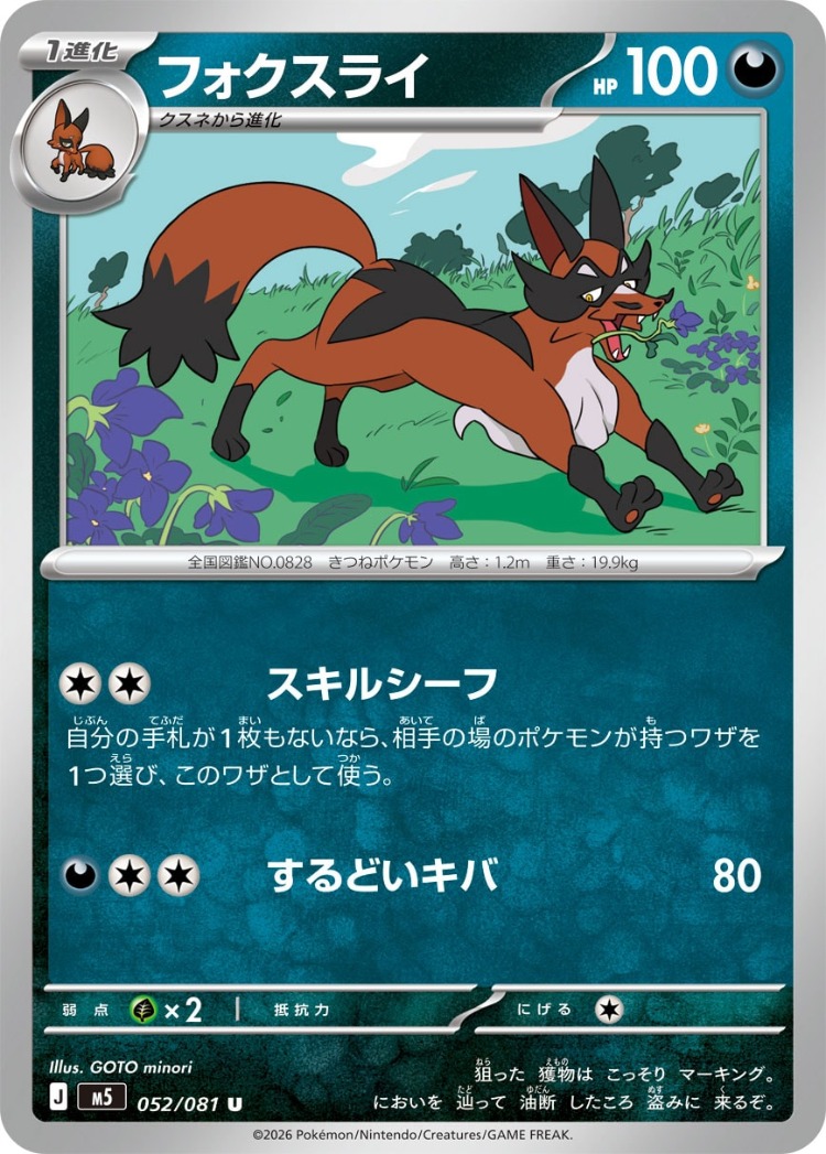 Thievul UnCommon