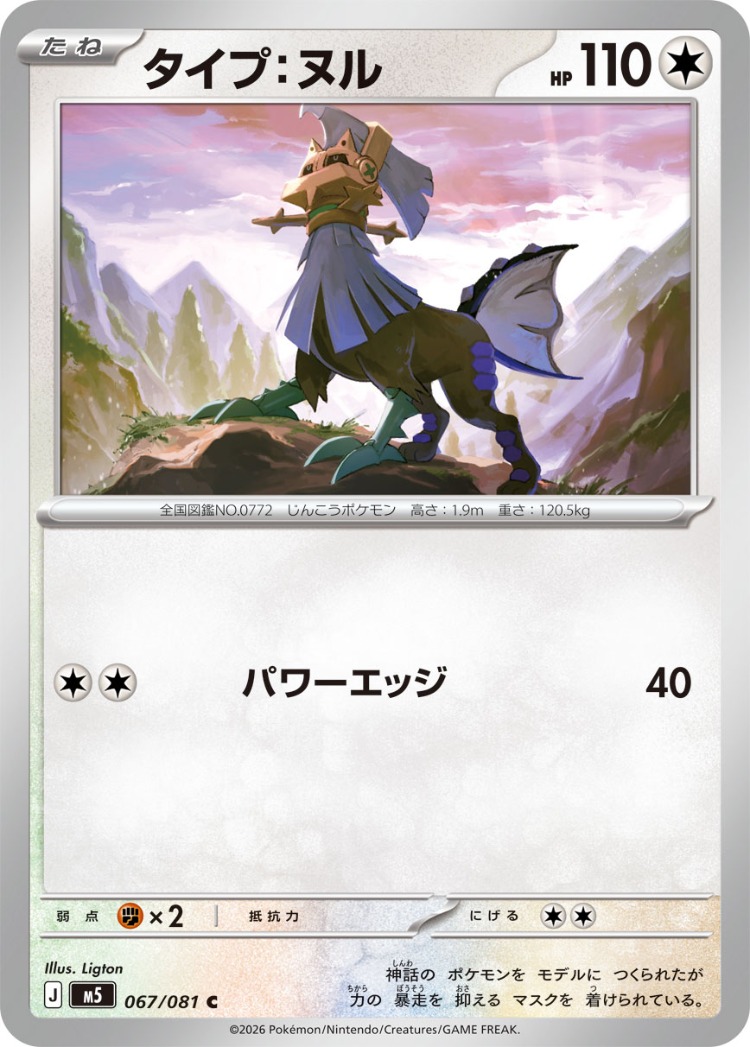 Type: Null Common