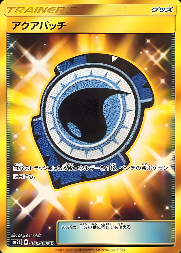 Alolan MoonlightUltra Rare