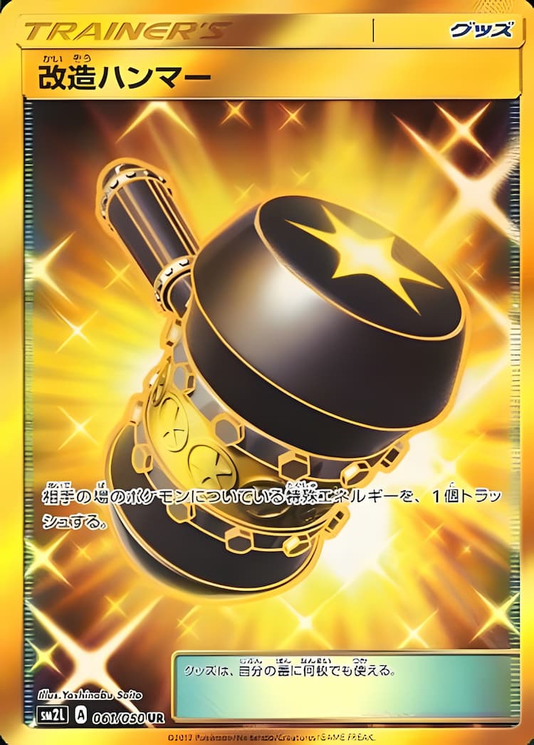 Alolan MoonlightUltra Rare