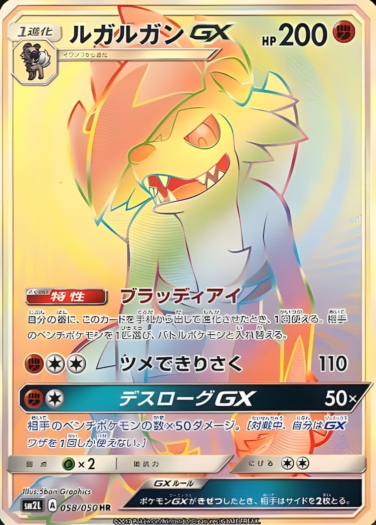 Alolan MoonlightHyper Rare