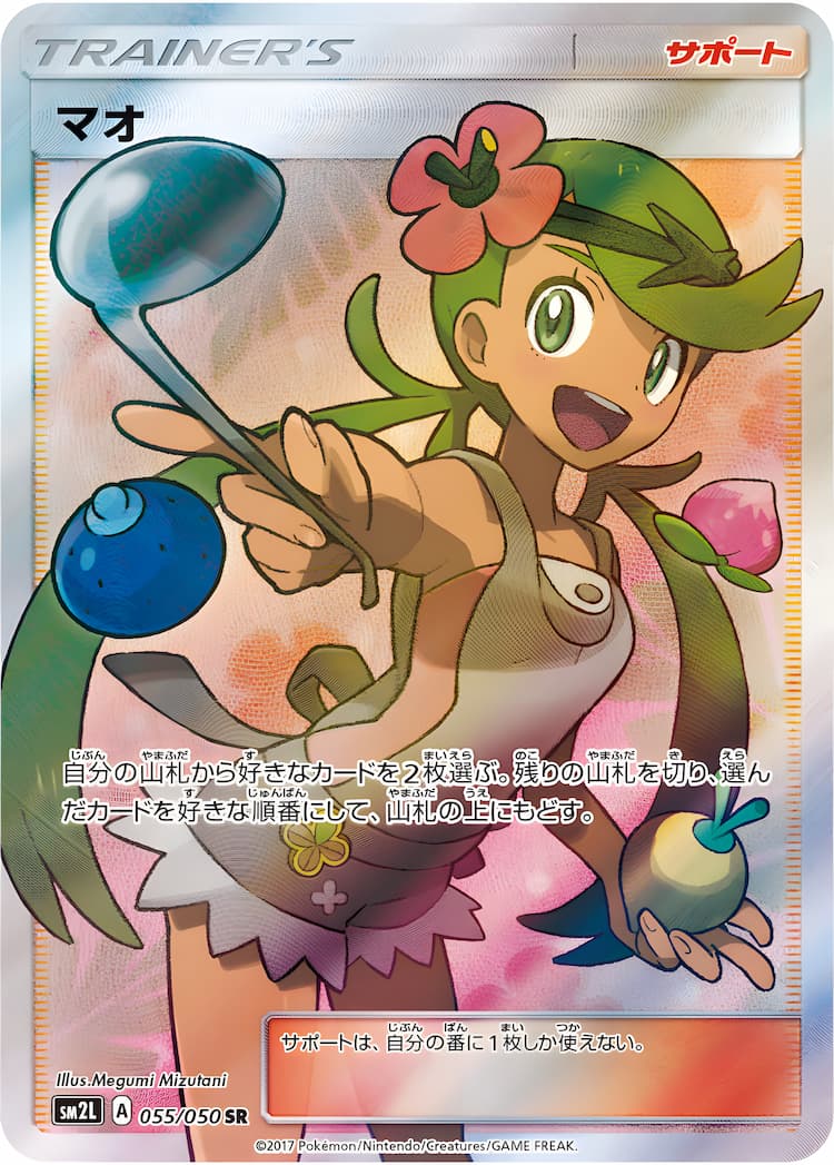 Alolan Moonlight  Super Rare