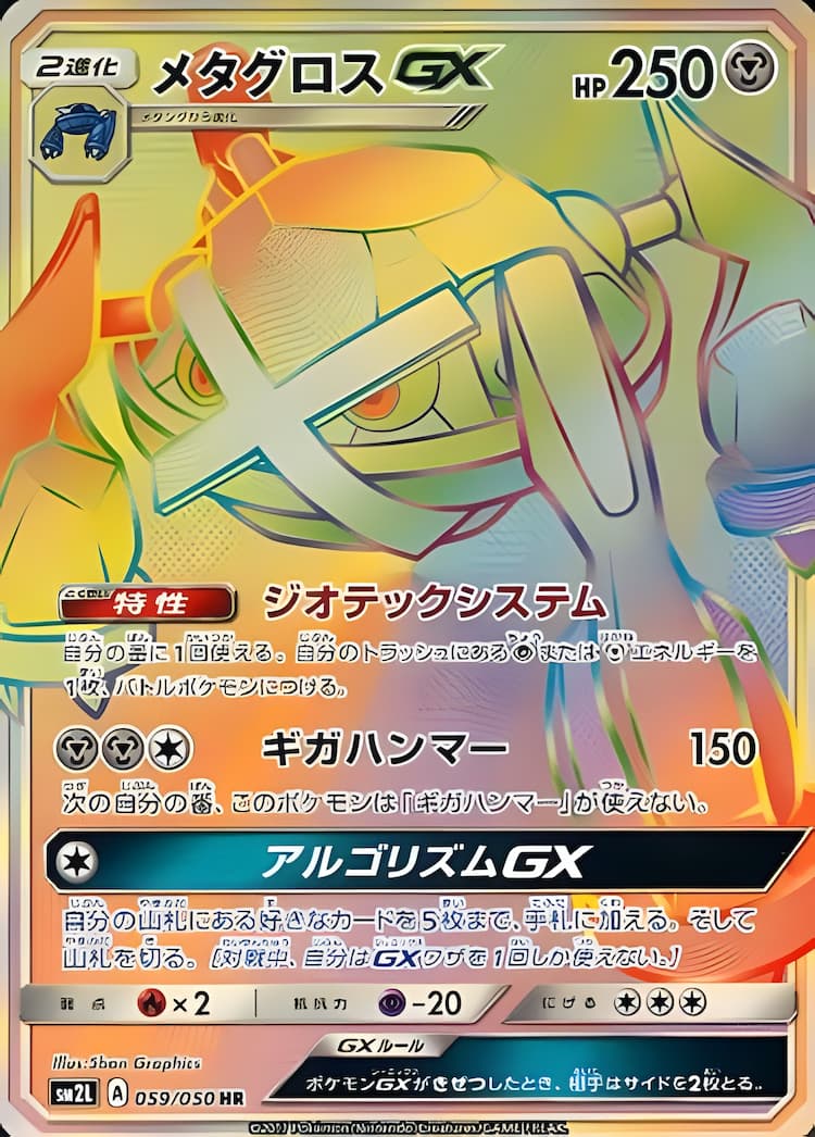 Alolan MoonlightHyper Rare