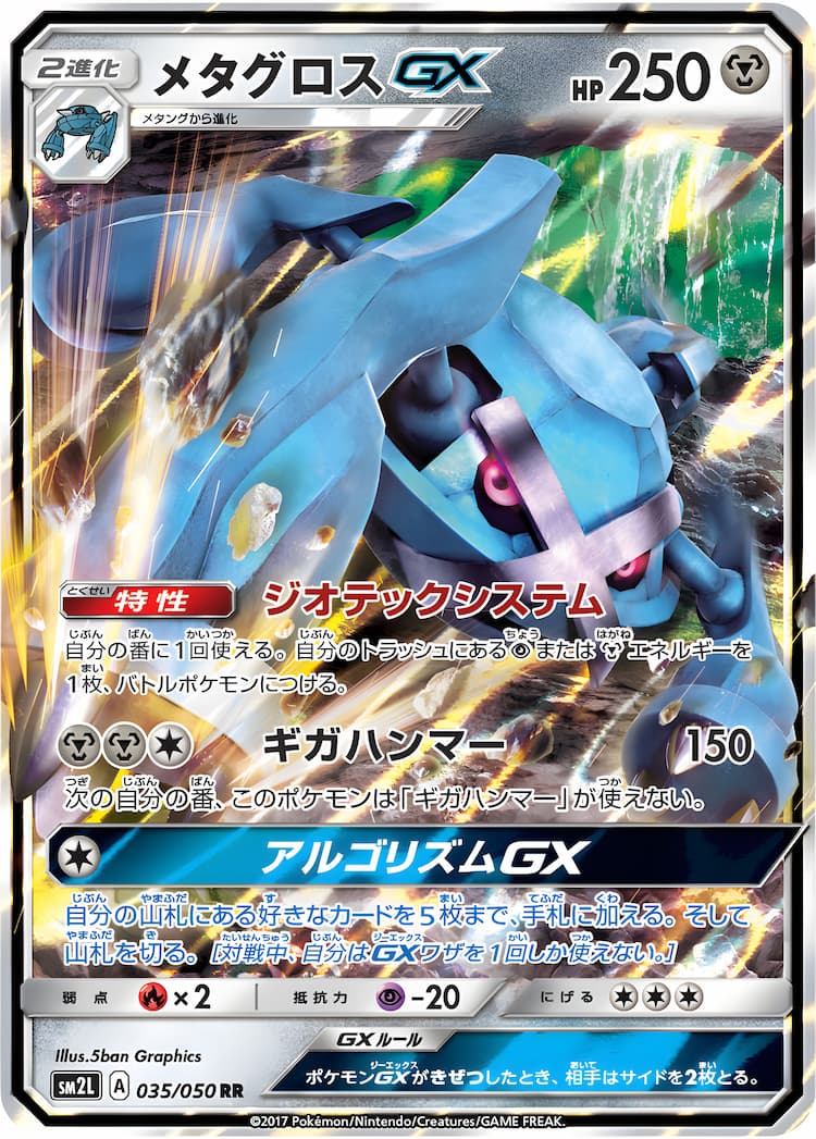 Alolan MoonlightDouble Rare