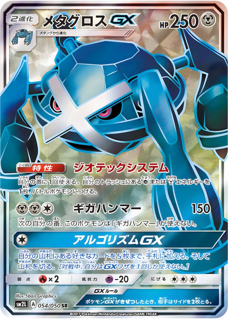 Alolan MoonlightSuper Rare