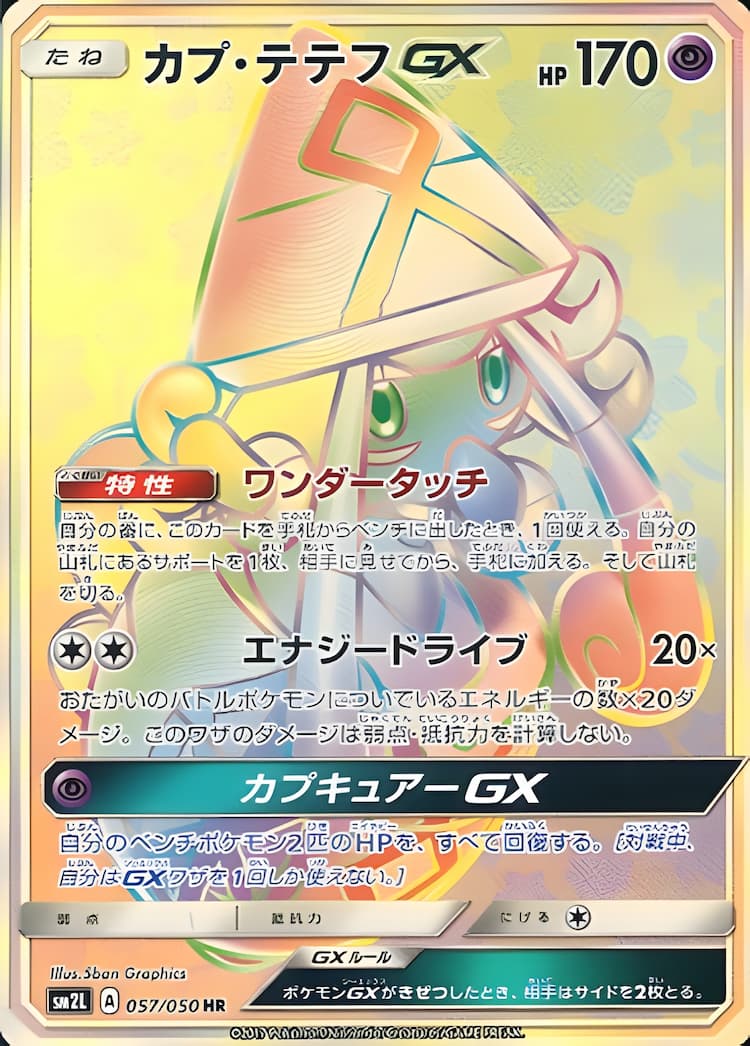 Alolan MoonlightHyper Rare