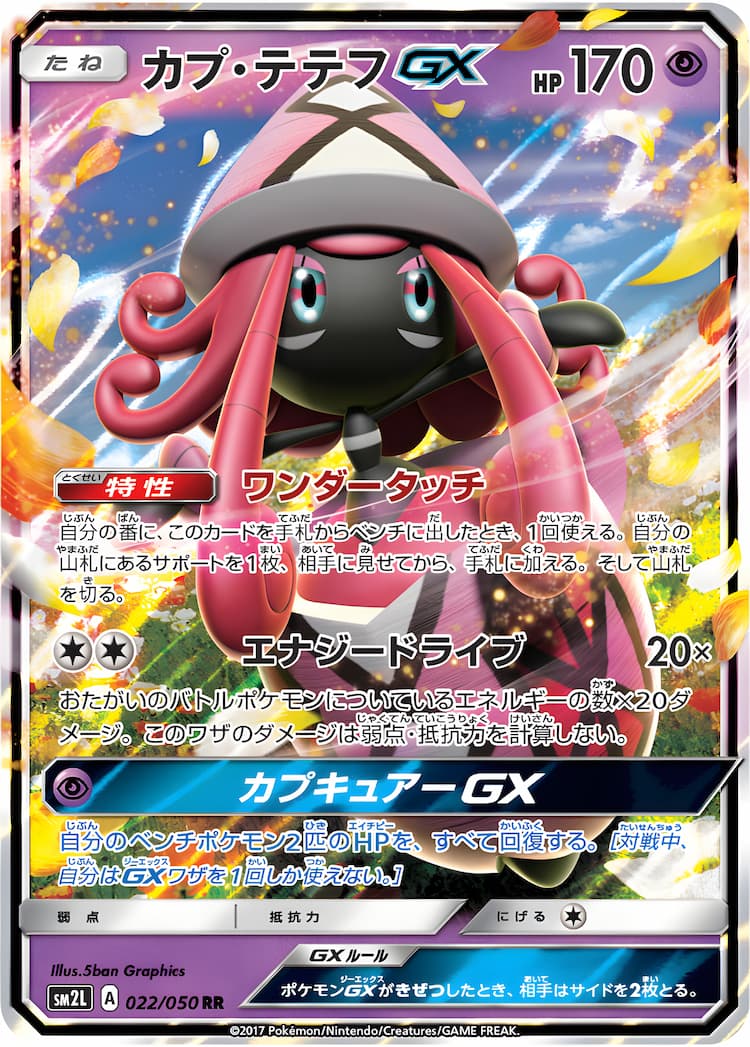 Alolan MoonlightDouble Rare