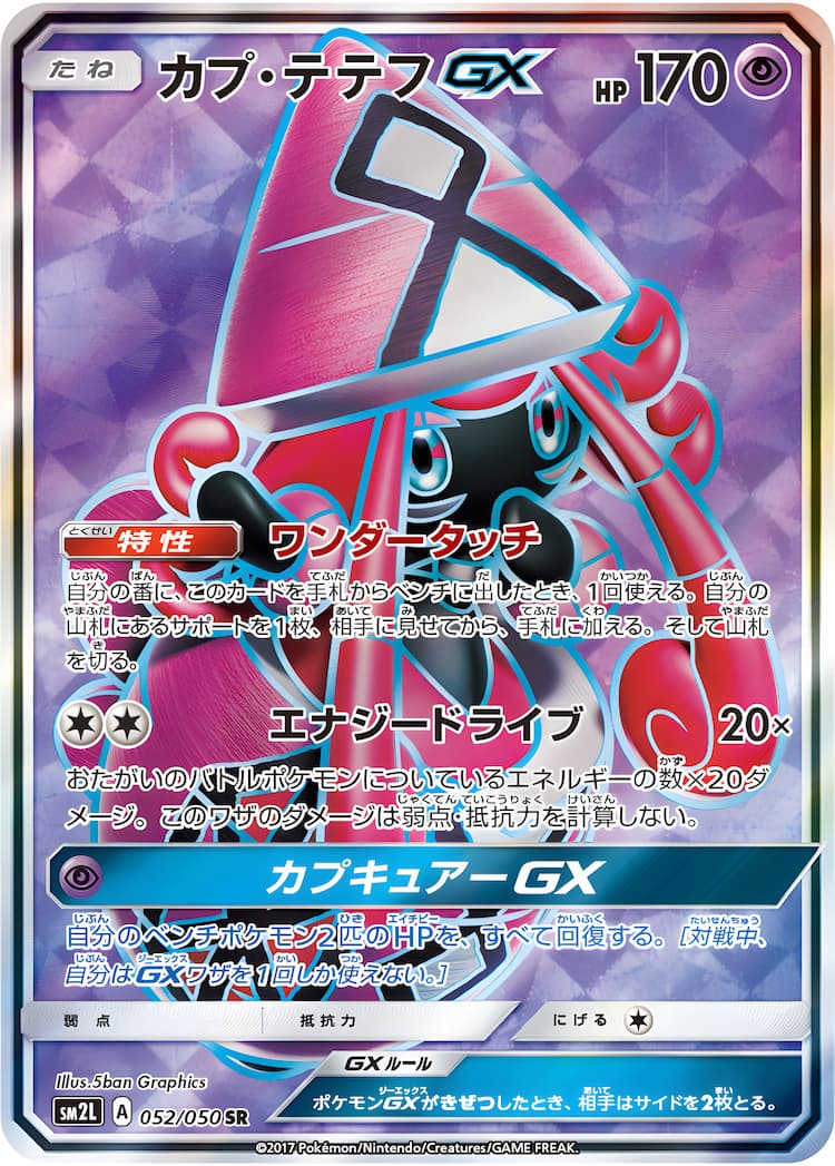 Alolan MoonlightSuper Rare