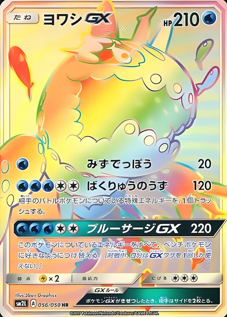 Alolan MoonlightHyper Rare