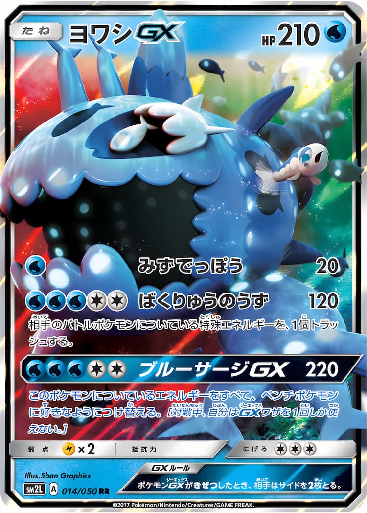 Alolan MoonlightDouble Rare