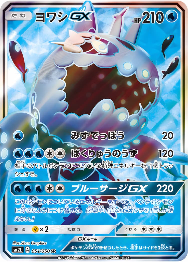 Alolan MoonlightSuper Rare