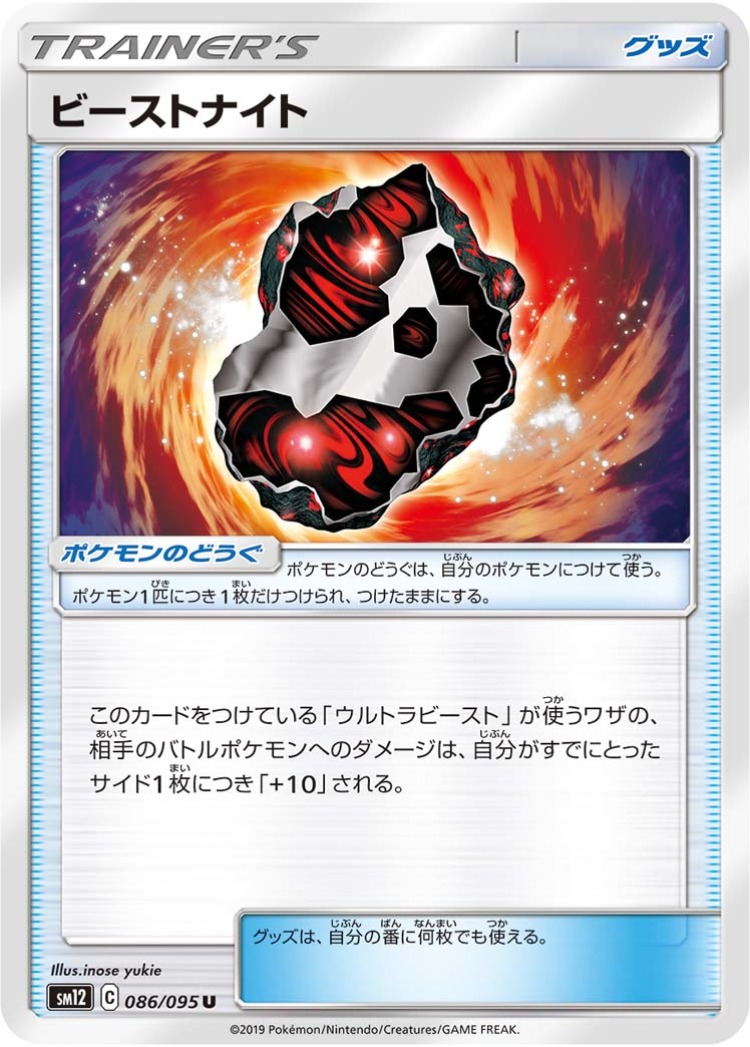 Beastnite UnCommon