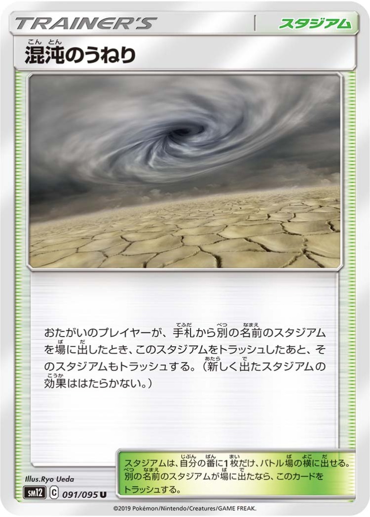Chaos Vortex UnCommon