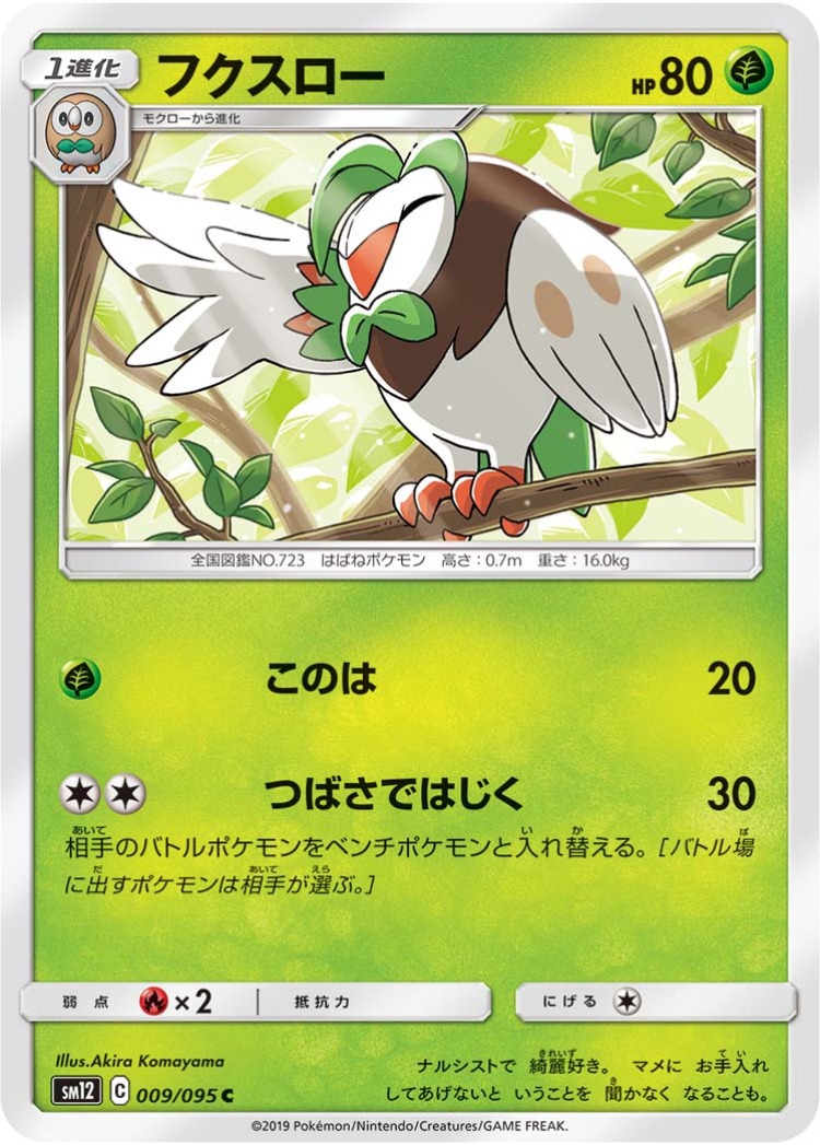 Dartrix Common
