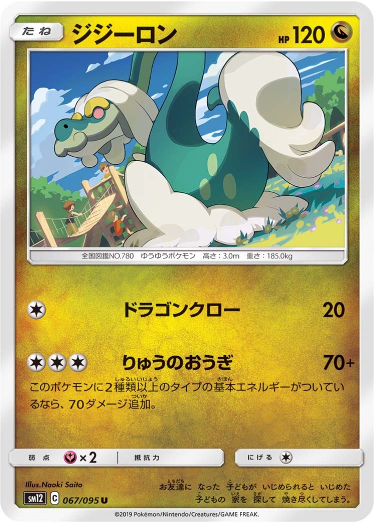 Drampa UnCommon