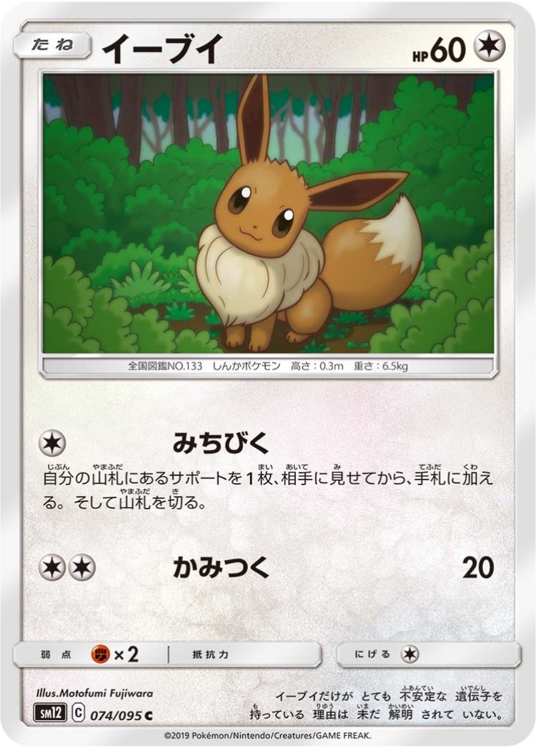 Eevee Common